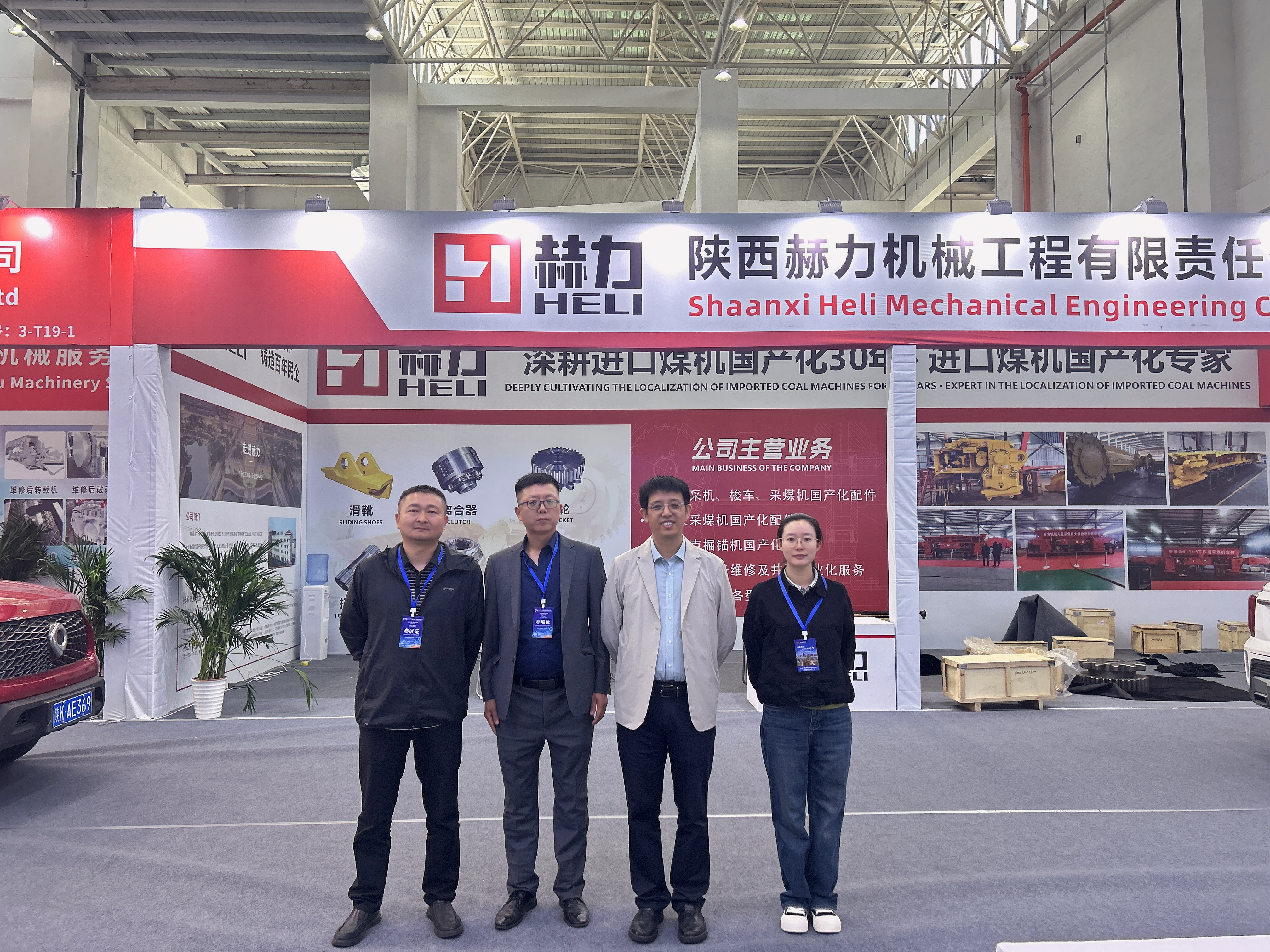 第二屆大烏國(guó)際礦山機(jī)電博覽會(huì)盛大開(kāi)幕，陜西赫力機(jī)械工程有限責(zé)任公司精彩亮相